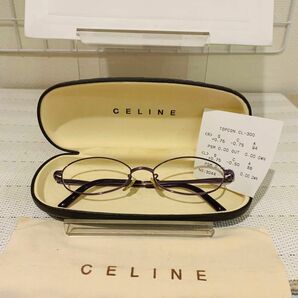 【ケース付き美品】CELINE セリーヌ メガネ 度入り 眼鏡　軽い老眼　遠眼　レディース