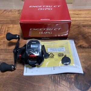 【未使用品】シマノ 19炎月 CT151PG SHIMANO エンゲツ 