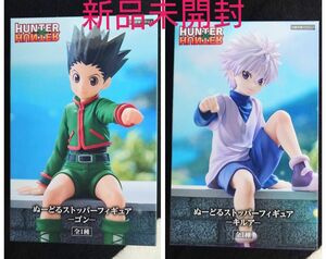 【こたつねこ様用】(箱なし) HUNTER×HUNTER ぬーどるストッパーフィギュア 2種セット ゴン キルア