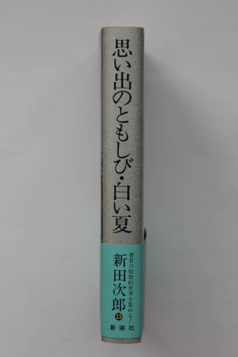 2025年最新】Yahoo!オークション -新田次郎全集の中古品・新品 2025年最新】Yahoo!オークション -新田次郎全集の中古品・新品