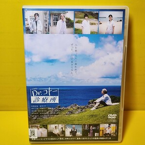 ※新品ケース交換済み　映画 Dr.コトー診療所　DVD