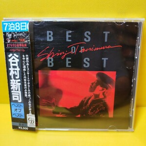 ※新品ケース交換済み　谷村新司 BEST OF BEST ベストアルバム