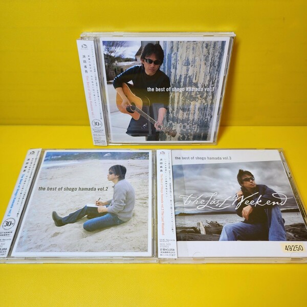 ※新品ケース交換済み　浜田省吾「The Best of Shogo Hamada vol.1、2、3」