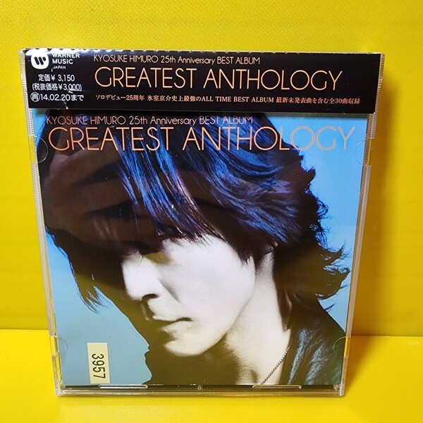 ※新品ケース交換済み「KYOSUKE HIMURO 25th Anniversary BEST ALBUM GREATEST ANTHOLOGY」