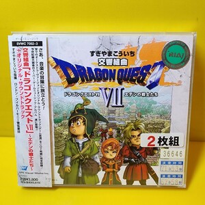  реверберация Kumikyoku Dragon Quest Ⅶeten. воитель ..........