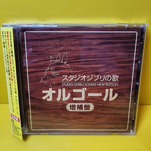  new goods case replaced [ Studio Ghibli. . music box - increase . record -]
