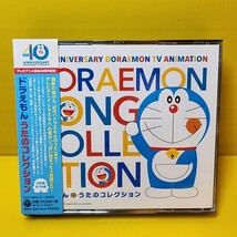 新品ケース交換済み「テレビアニメ放送40周年記念「ドラえもん」うたのコレクション」_画像1