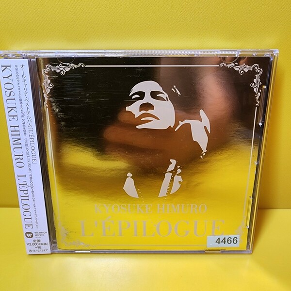 ※新品ケース交換済み「L'EPILOGUE」(エピローグ)KYOSUKE HIMURO