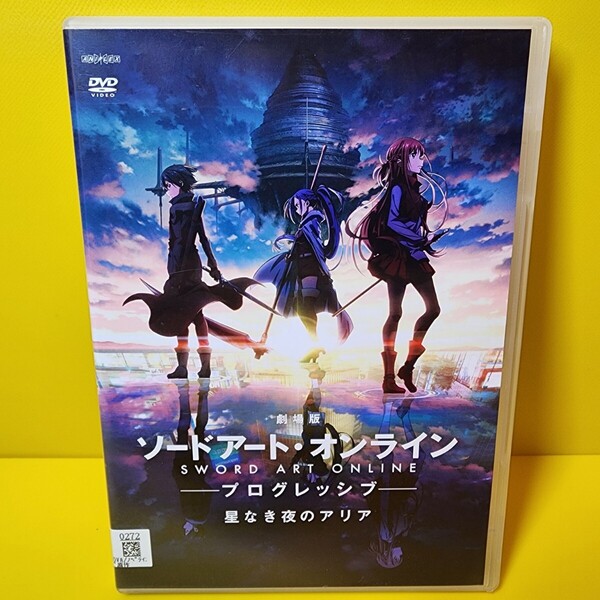 新品ケース交換済み 劇場版 ソードアート・オンライン-プログレッシブ-星なき夜のアリア DVD