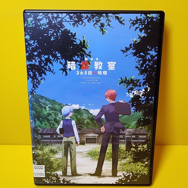 新品ケース 交換済み 「劇場版 暗殺教室 365日の時間 DVD ('16アニメ「暗殺教室」製作委員会)」