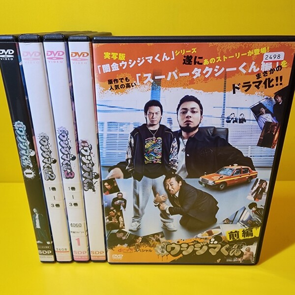 新品ケース交換済み 闇金ウシジマくん/SP/劇場版【DVD】全15巻