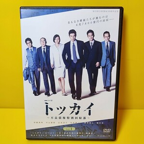 新品ケース「連続ドラマW トッカイ～不良債権特別回収部～ DVD〈6枚組〉」