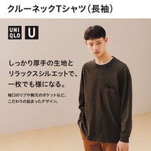 [UNIQLO U] クルーネックT ロンT Tシャツ 美品 ネイビー M 長袖 スウェット シャツ スーツ ジャージー 名作 UT ユニクロU_画像2