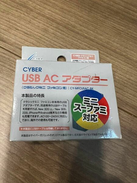 USB AC アダプター ファミコン用 ニンテンドークラシックミニ