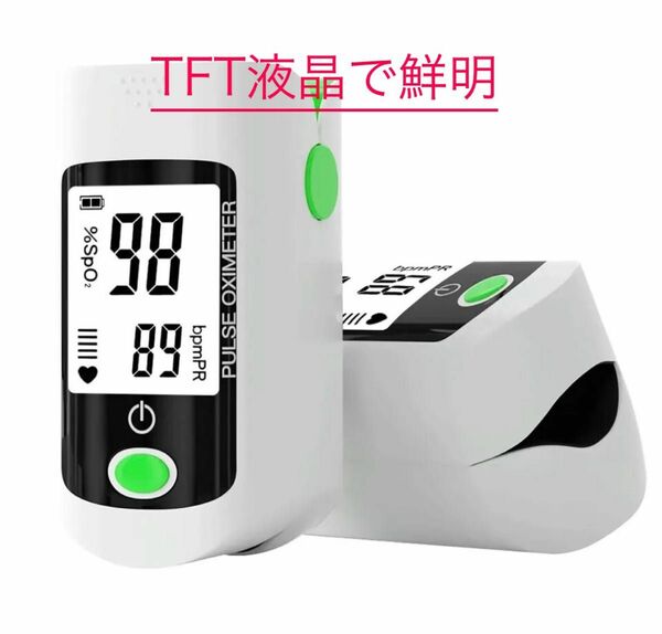 【非医療用】　家庭用酸素濃度計　家庭用血中酸素濃度測定　心拍測定　オキシメーター