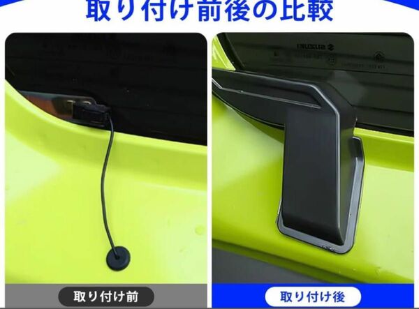 特価　ジムニー　電熱線カバー　JB64 JB74 デフォッガーカバー