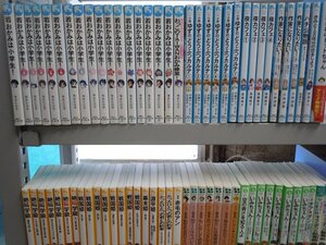 【児童文庫】《まとめて72点セット》若おかみは小学生/yuzu's/夜カフェ/絶叫学級/戦国姫/いみちぇん/たったひとつの君との約束 他