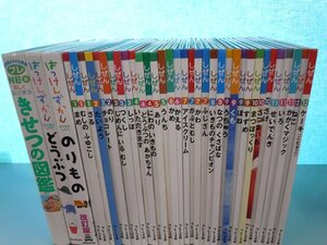 【図鑑】《まとめて37点セット》キンダーブックしぜん/フレーベル館/はっけんずかん/きせつの図鑑