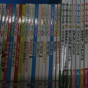 【赤ちゃん向け絵本】《まとめて47点セット》こどものとも/ころころえほん/えほんのいりぐち/こどもちゃれんじえほんばこ シリーズまとめの画像2