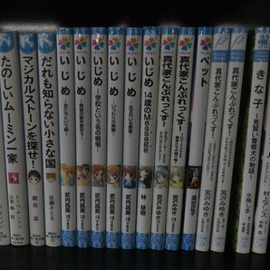 【児童文庫】《まとめて72点セット》ストロボエッジ/マレフィセント/アナと雪の女王/すみっコぐらし/竜とそばかすの姫 ほかの画像5