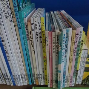 【絵本】《まとめて43点セット》※説明必読※ 福音館書店まとめセット/ぐるんぱ/はじめてのおつかい/きょだいな/ぐりとぐら 他 〇の画像3