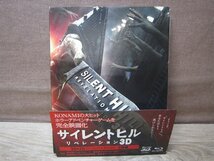 【Blu-ray】サイレントヒル：リベレーション 3Dブルーレイ パーフェクト・エディション ※2D Blu-ray欠品_画像1