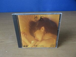 【CD】中島みゆき/予感