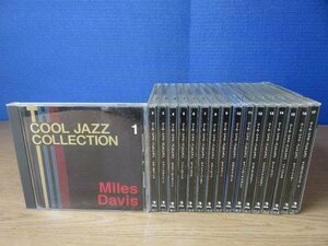 【CD】《17点セット》クール・ジャズ・コレクション 1～17