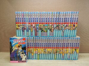 [ comics all volume set ] JoJo's Bizarre Adventure 1 volume ~63 volume . tree ... Jump comics - free shipping comics set -