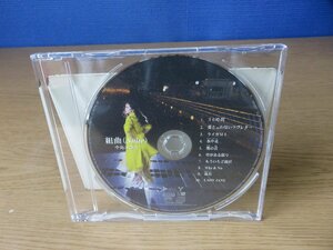 【CD】中島みゆき/組曲(Suite)※ディスクのみ