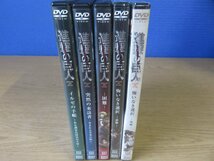 【DVD】《5点セット》進撃の巨人 イルゼの手帳/突然の来訪者/困難/悔いなき選択_画像2