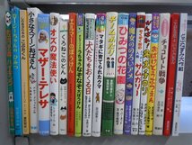 【児童書】《まとめて40点セット》おばけのポーちゃん/エルマー/おしりたんてい/怪談5分間の恐怖/ゾロリ/なぜ？どうして？ 他_画像2