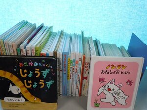 【赤ちゃん向け絵本】《まとめて43点セット》おさかなちゃん/ノンタン/だるまさんが/ことばのべんきょう/ブルーナ/はらぺこあおむし 他