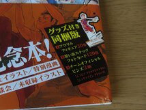 【書籍】ハイキュー!! 10th クロニクル 古舘春一 ＊本書のみ_画像3