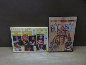 【DVD】《2点セット》Berryz工房まとめ