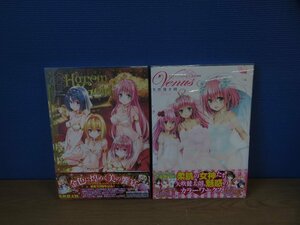 【画集】《2点セット》To LOVEる-とらぶる- ダークネス画集 ハーレムゴールド/ヴィーナス 矢吹健太朗 集英社