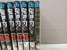 【コミック全巻セット】 鬼滅の刃 1巻～23巻 + オマケ2冊 吾峠呼世晴 ジャンプコミックス －送料無料 コミックセット－_画像4