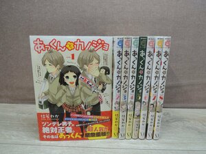 [ комикс все тома в комплекте ].. kun .kanojo1 шт ~8 шт ....- бесплатная доставка комикс комплект -