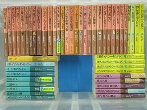 [ children's library ]{ together 50 point set } Iwanami Shonen Bunko do little . raw / ho bit. adventure / Mary -po pin z/re*mize Rav ru/ Momo other 