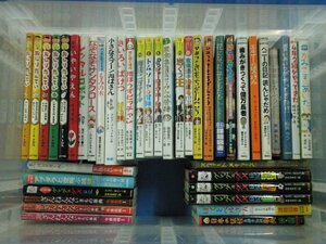 【児童書】《まとめて41点セット》おしりたんてい/ざんねんないきもの/グレッグ/10歳までに読みたい世界名作/きいろいばけつ 他