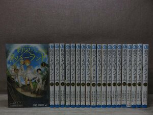 【コミック全巻セット】 約束のネバーランド 1巻～20巻 白井カイウ 出水ぽすか －送料無料 コミックセット－