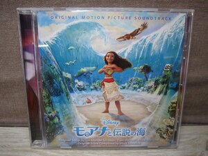 【CD】モアナと伝説の海 オリジナル・サウンドトラック(日本語版)