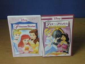 【DVD】《2点セット》ディズニープリンセス 魔法にかかったプリンセス/プリンセスの贈りもの