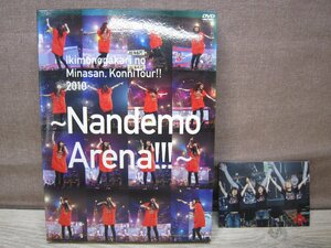 【DVD】いきものがかり / いきものがかりのみなさん、こんにつあー!!2010～なんでもアリーナ!!!