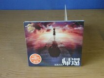 【CD】西沢幸奏 / 帰還 ～「劇場版 艦これ」主題歌※未開封_画像1