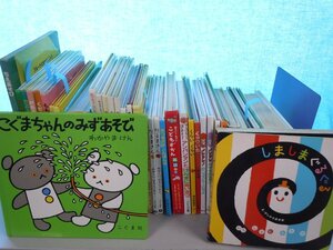 [ baby oriented picture book ]{ together 43 point set }... Chan .../ Nontan / bruna /. not ..../... san ./.. san ... other 