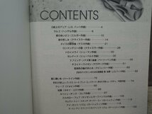 【楽譜】真理子と俊博のバイオリンは友だち 千住真理子・中西俊博 NHK趣味悠々_画像2