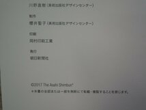 【図録】草間彌生 わが永遠の魂 国立新美術館開館10周年 朝日新聞社_画像2