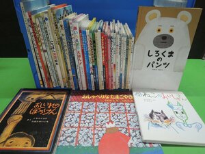 【絵本】《まとめて41点セット》※説明必読※おしいれのぼうけん/ねこのおいしゃさん/しろくまのパンツ/どうぞのいす 他 △