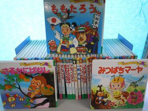 【絵本】《まとめて41点セット》世界名作ファンタジー ももたろう/一休さん/おおきなかぶ/シンデレラ/びじょとやじゅう 他 ポプラ社